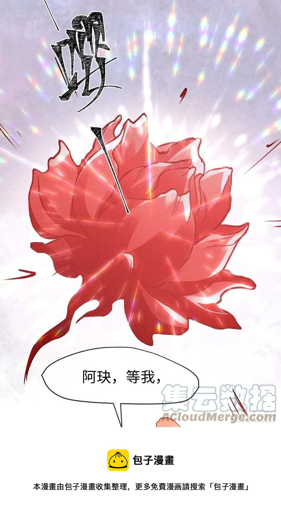 第50话 生同衾，死同穴24