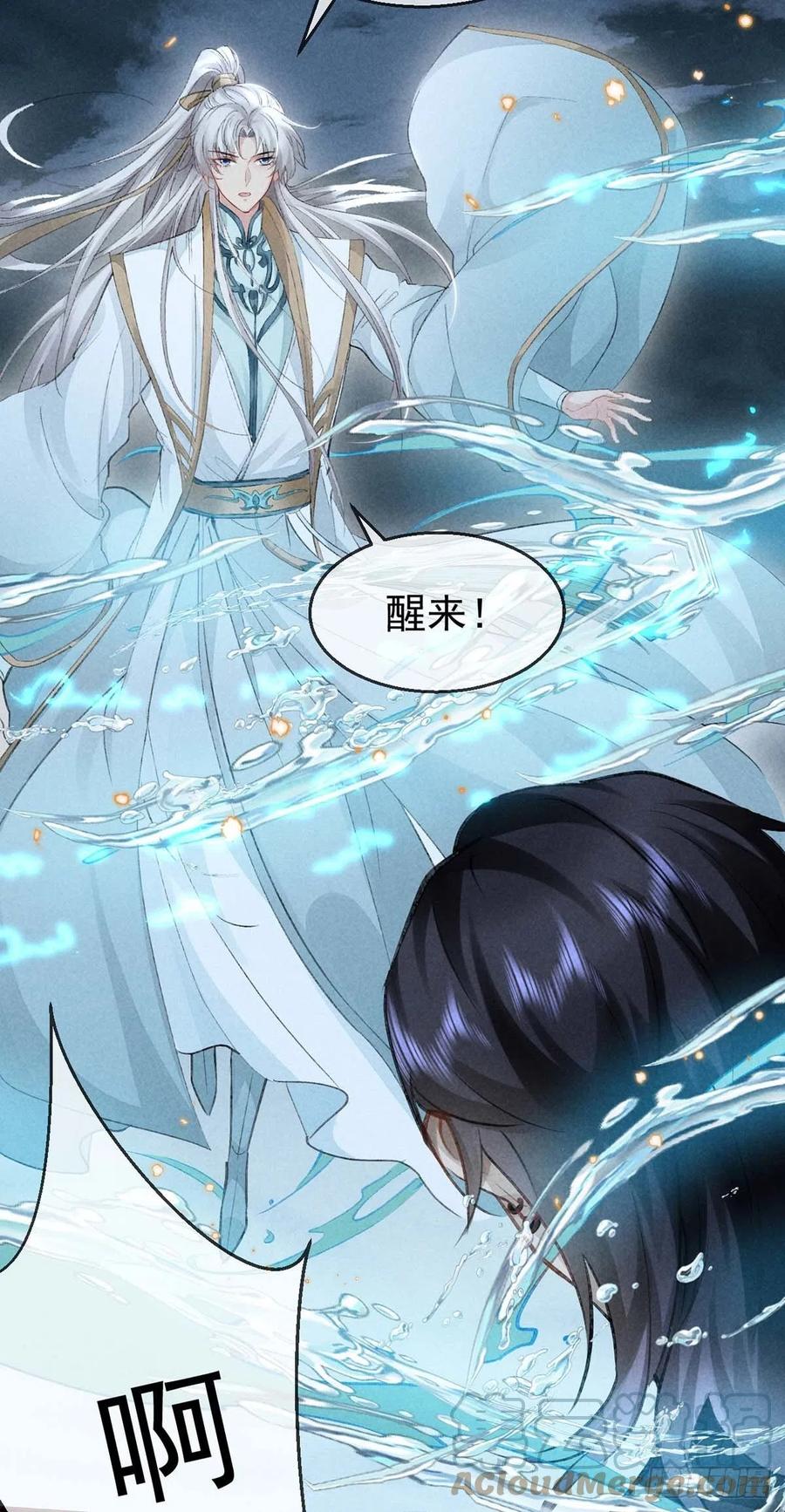 第36话 我才不要承认24