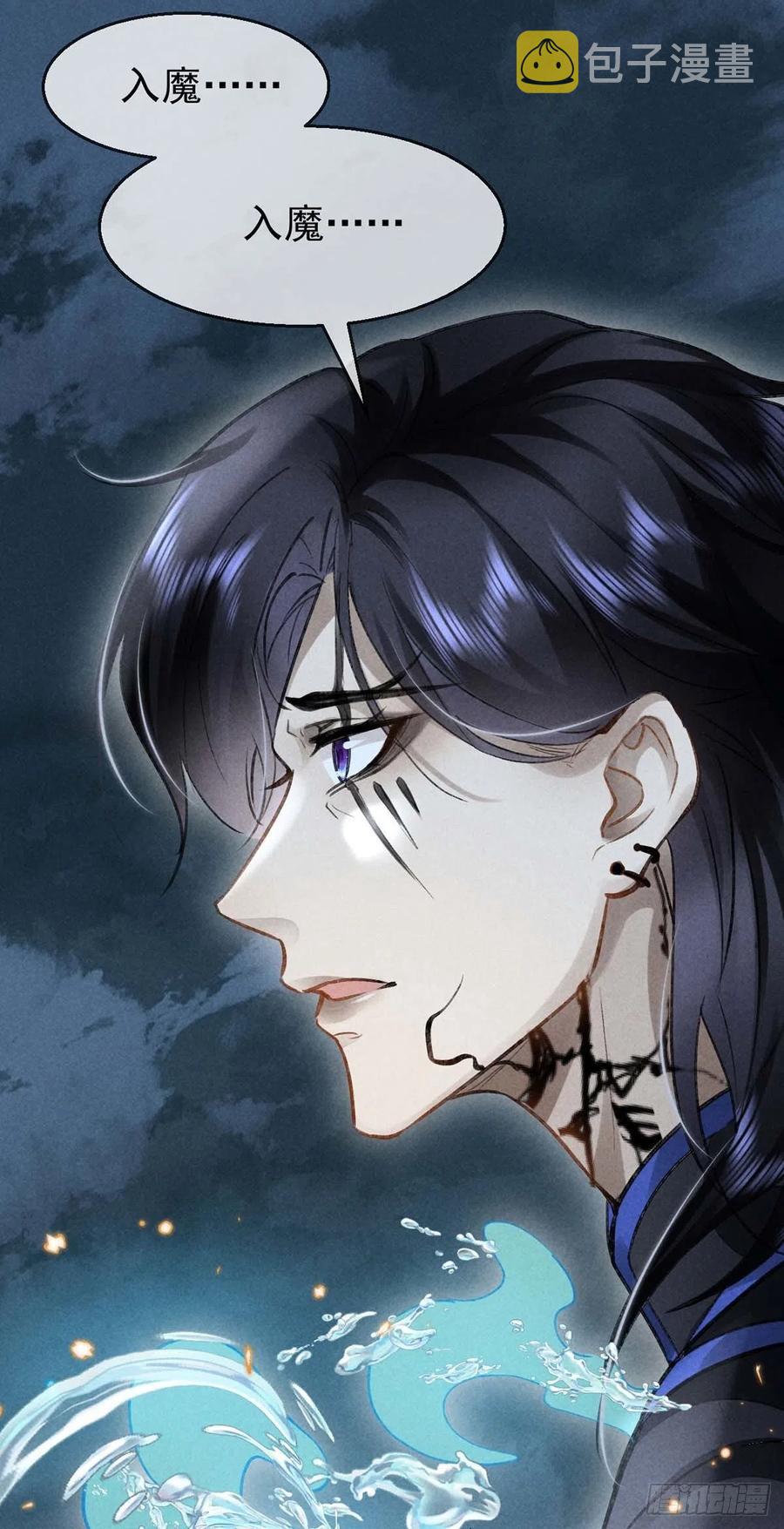 第37话 谁允许你碰他的？1