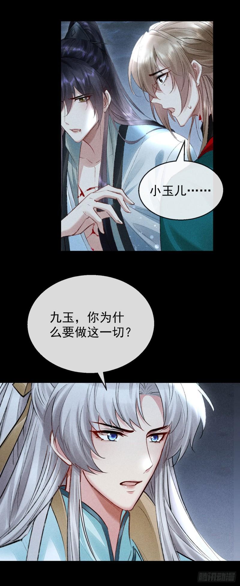 第87话 原来是我错了17