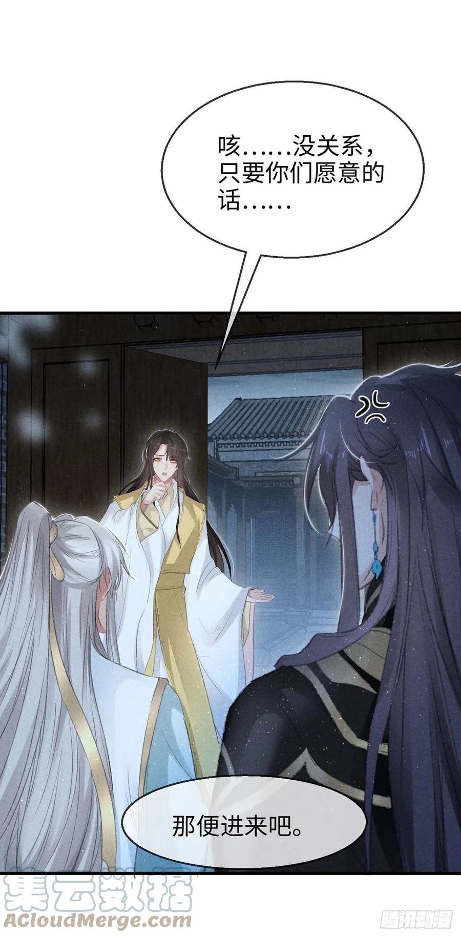第31话 他竟然不管我？22