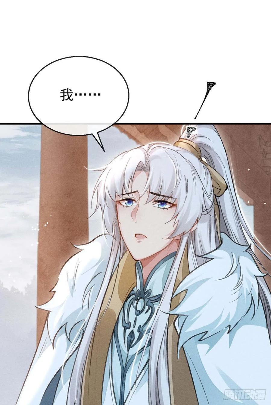 第53话 我不想吓跑你17