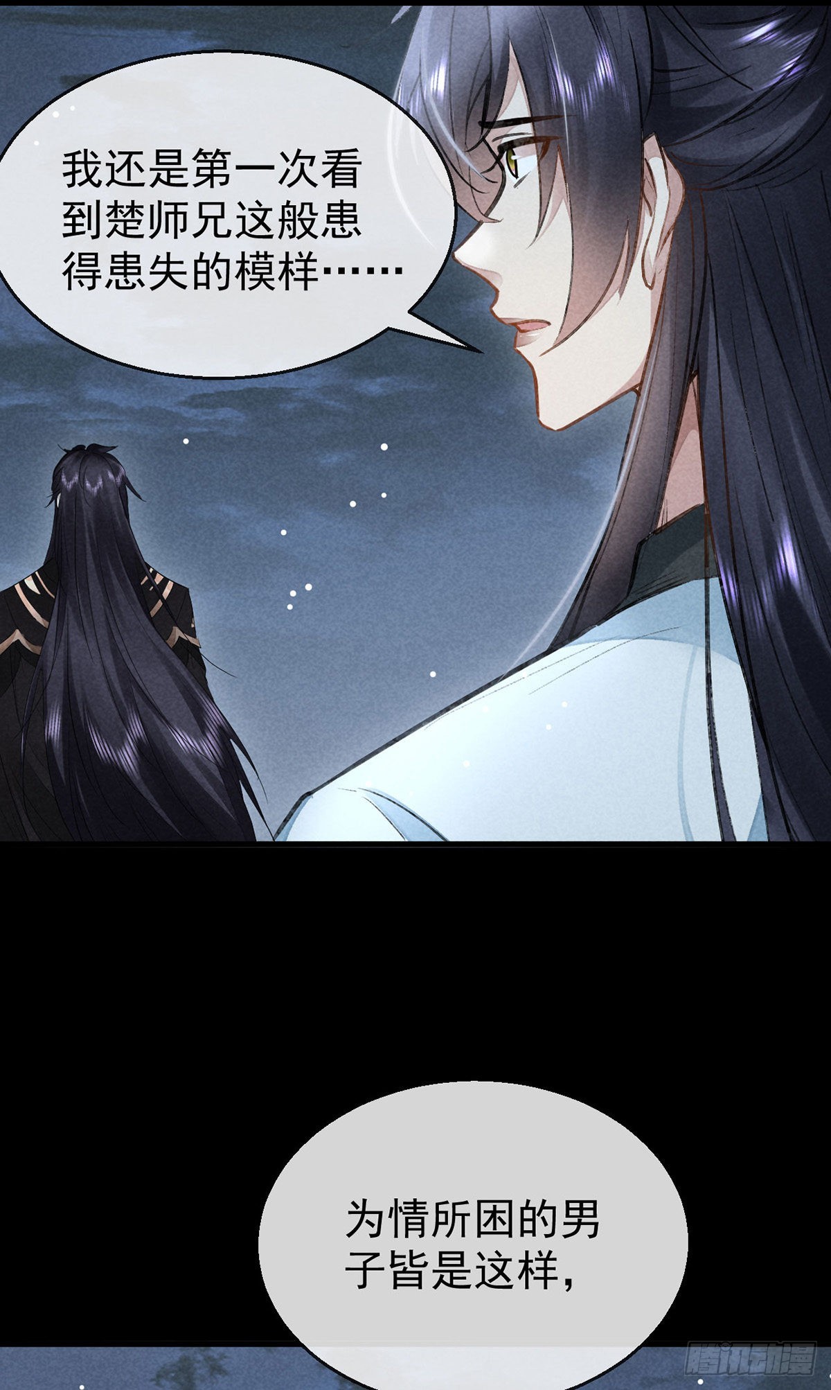 第91话 把你锁起来4