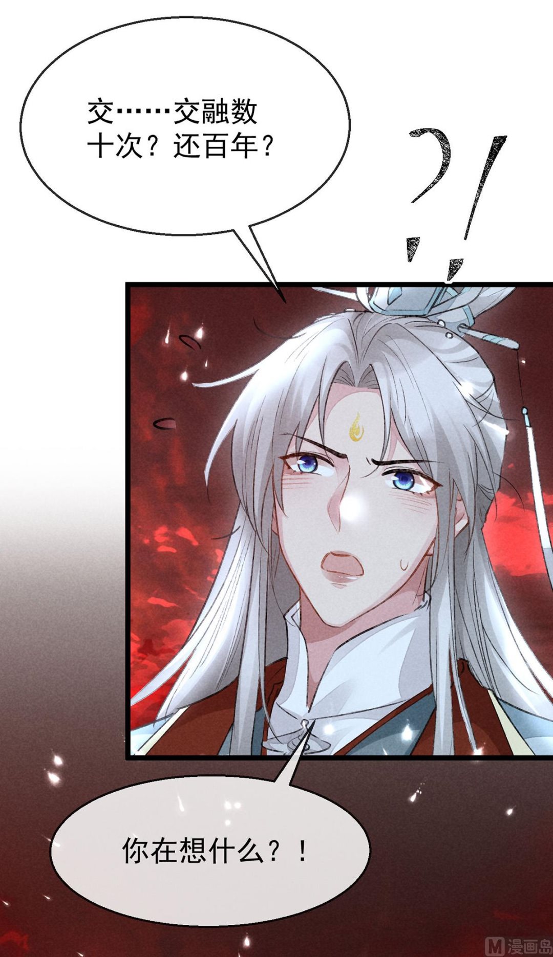 第115话 难道真是我不行？64