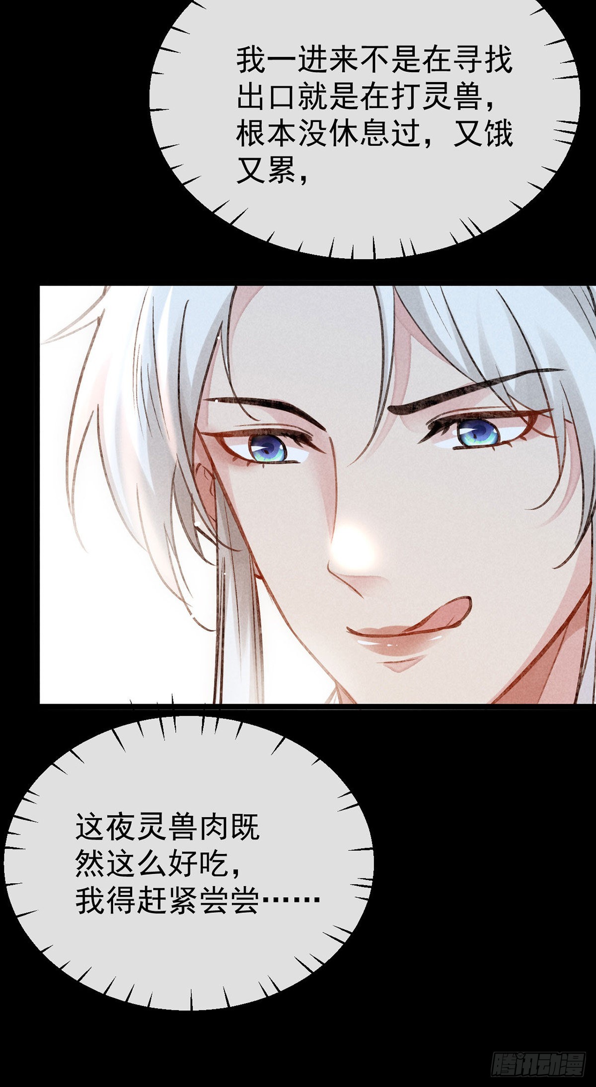 第99话 一群大忽悠11