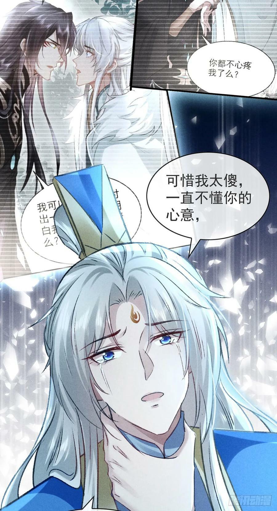 第149话 如此熟悉11