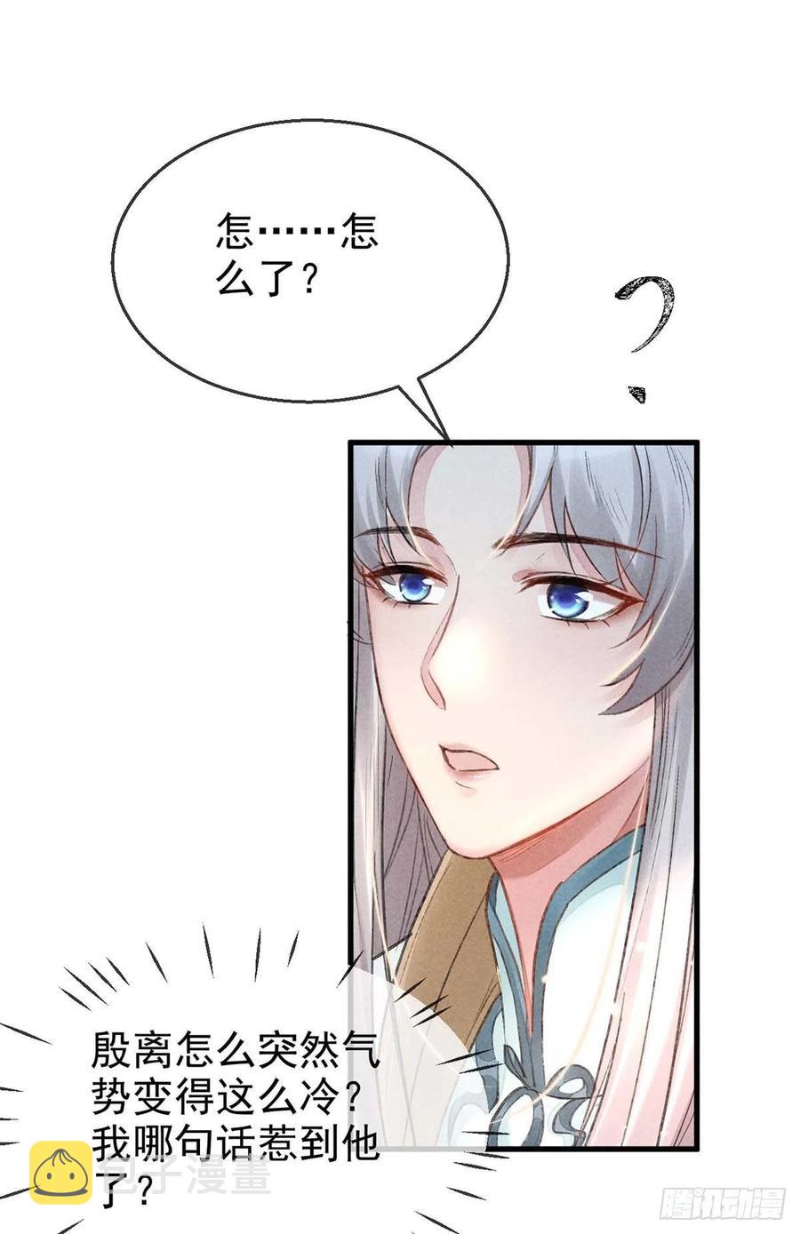 第33话 我该怎么惩罚你呢？7