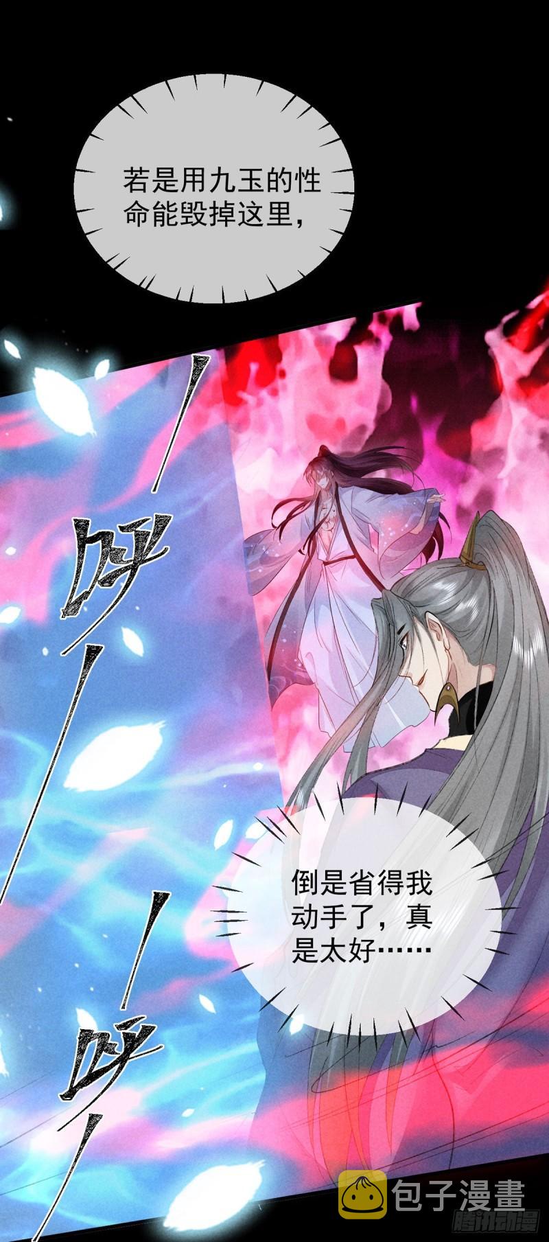 第85话 原身23