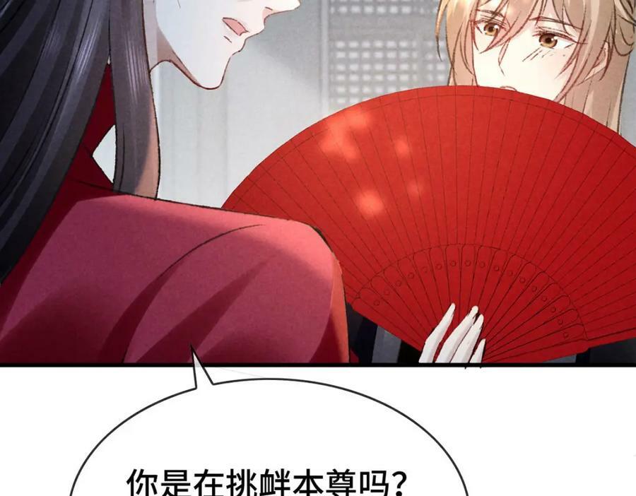 第173话 回到人族世界49