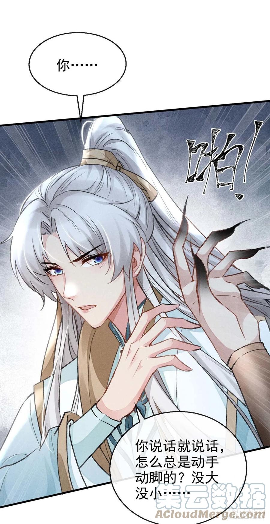 第52话 合欢树，开花了10