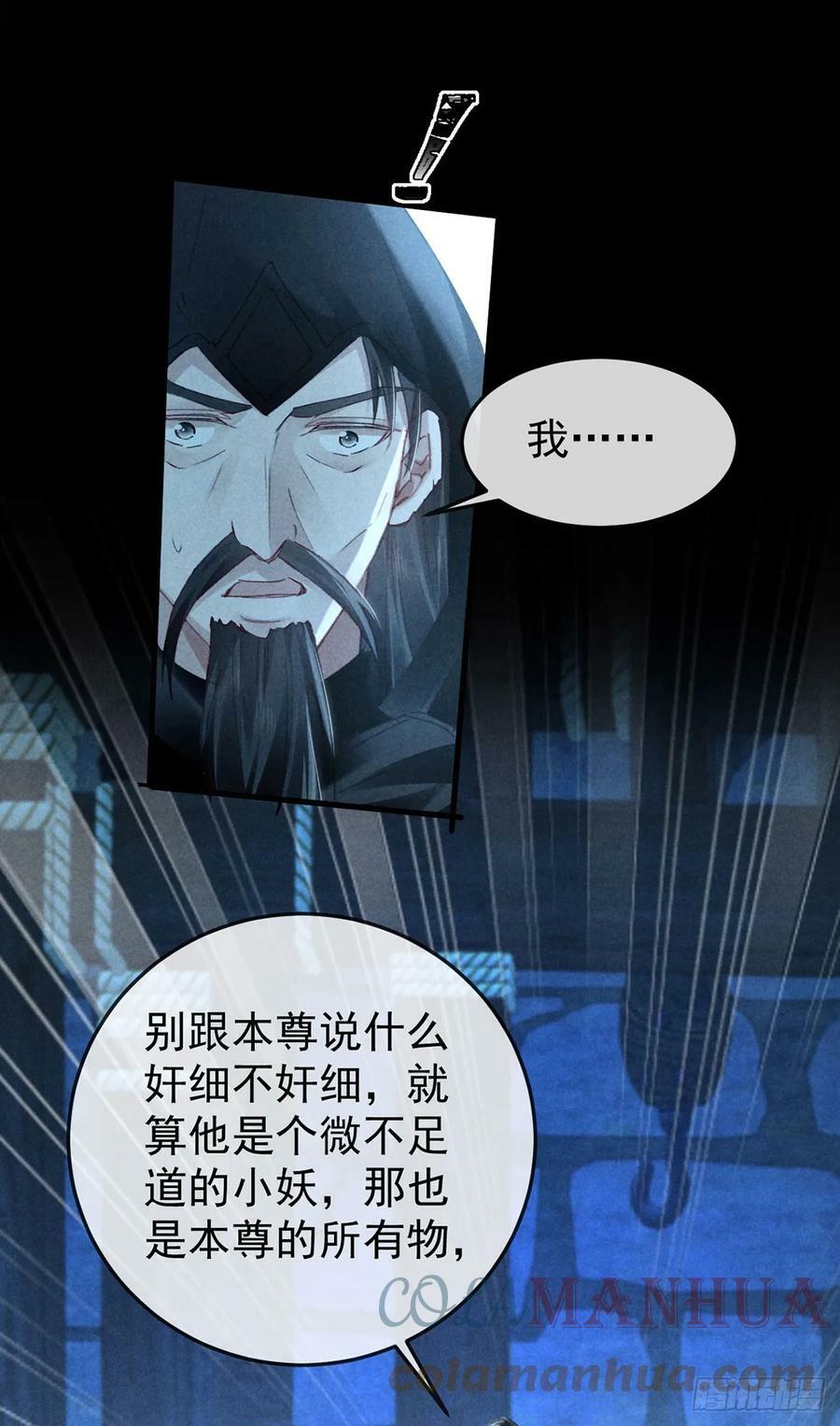 第155话 面具男2