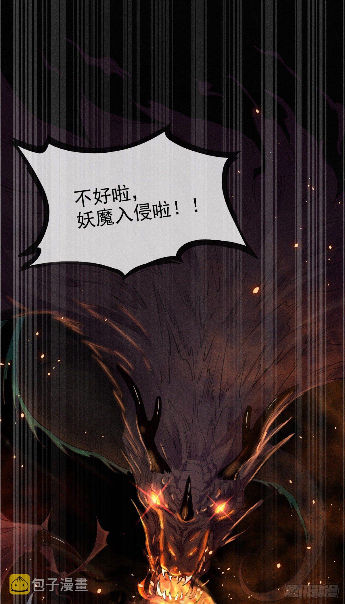 第3话 徒儿，为师食言了0