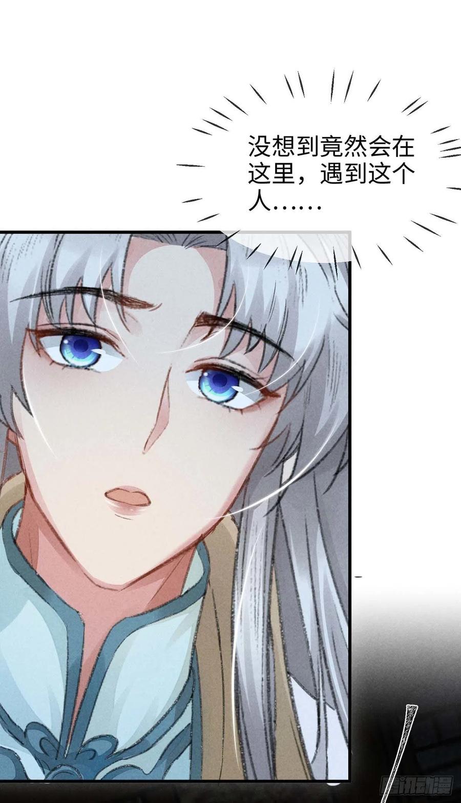 第31话 他竟然不管我？11