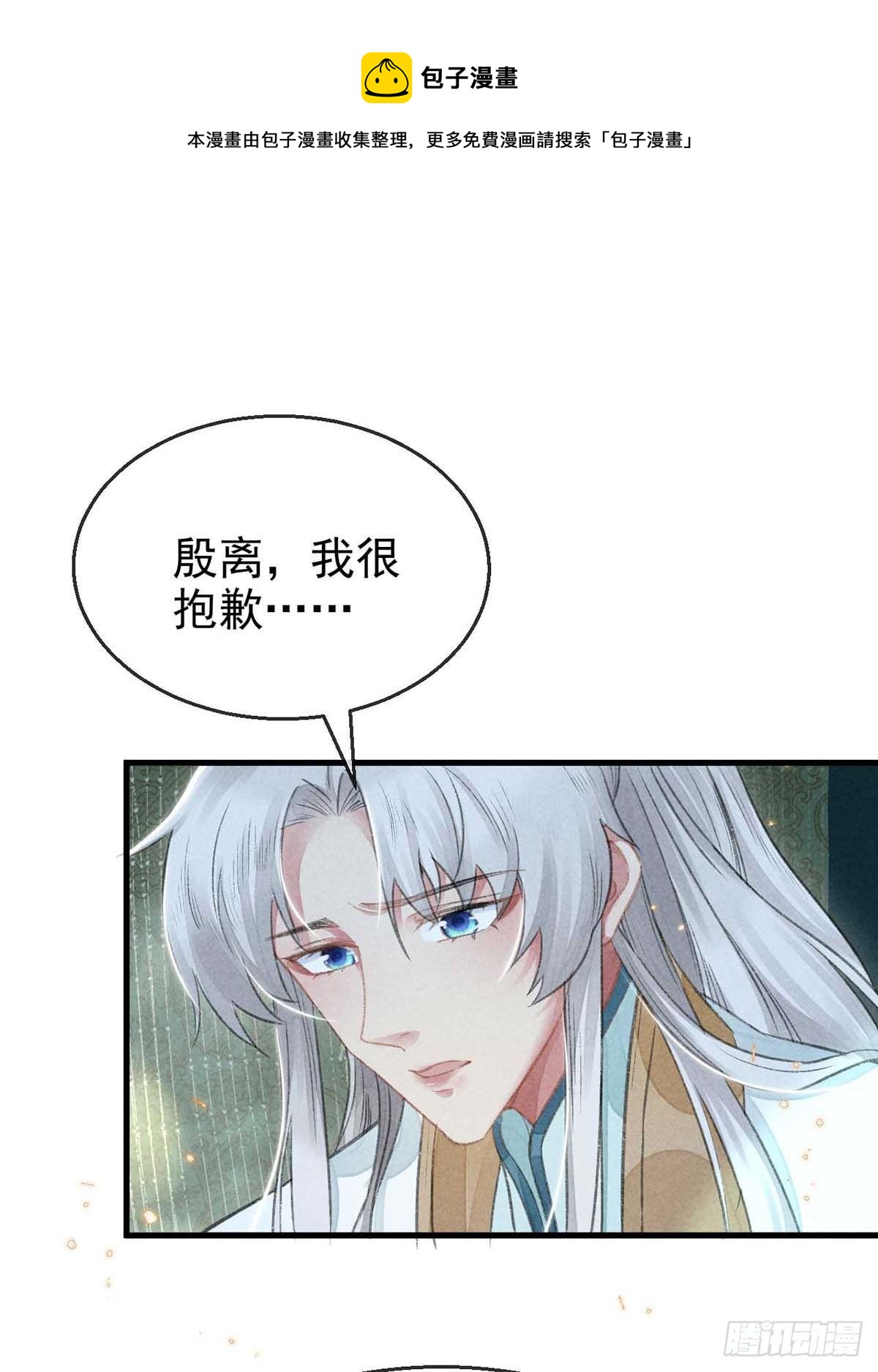 第23话 酒后诉真情0