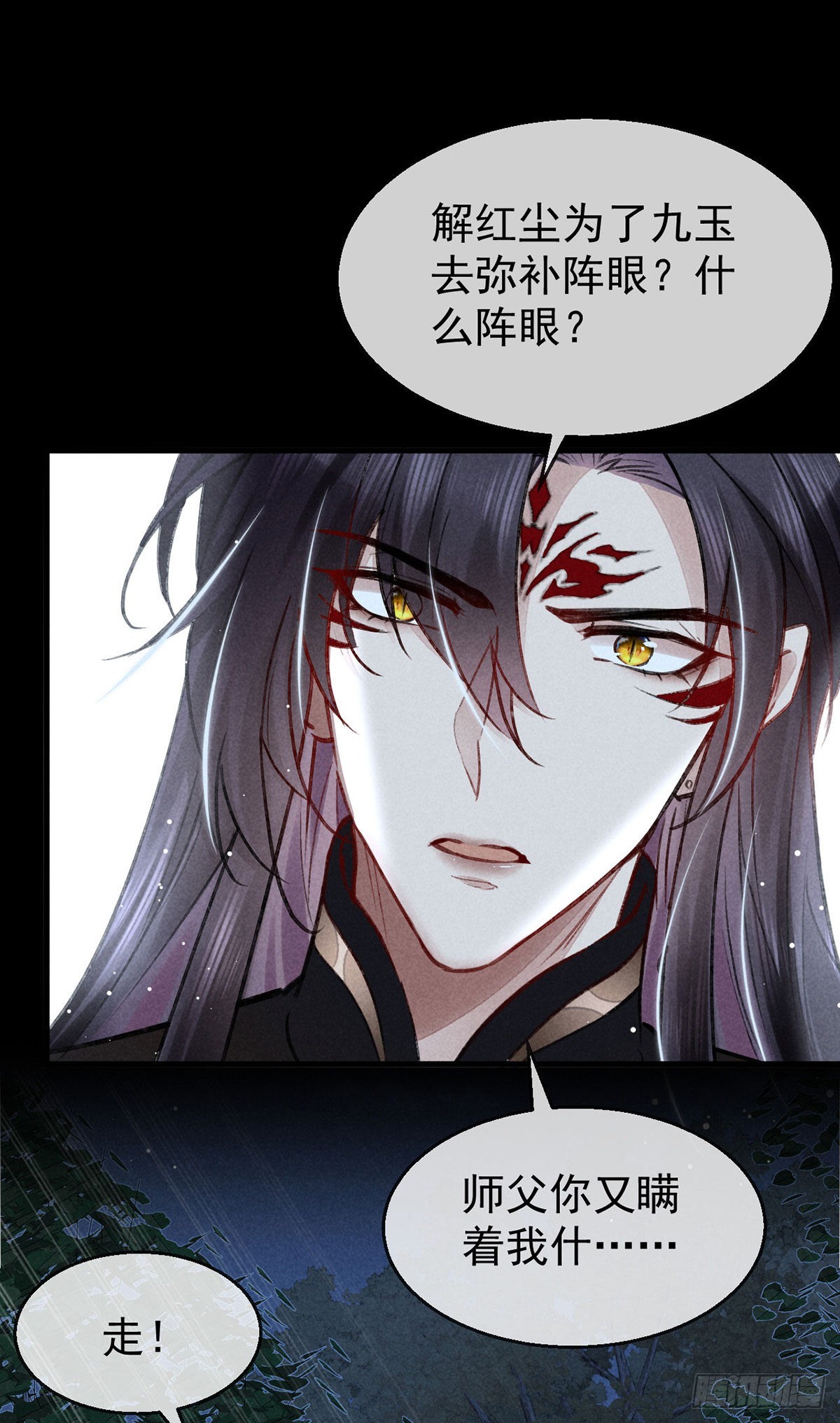 第81话 毁禁地4