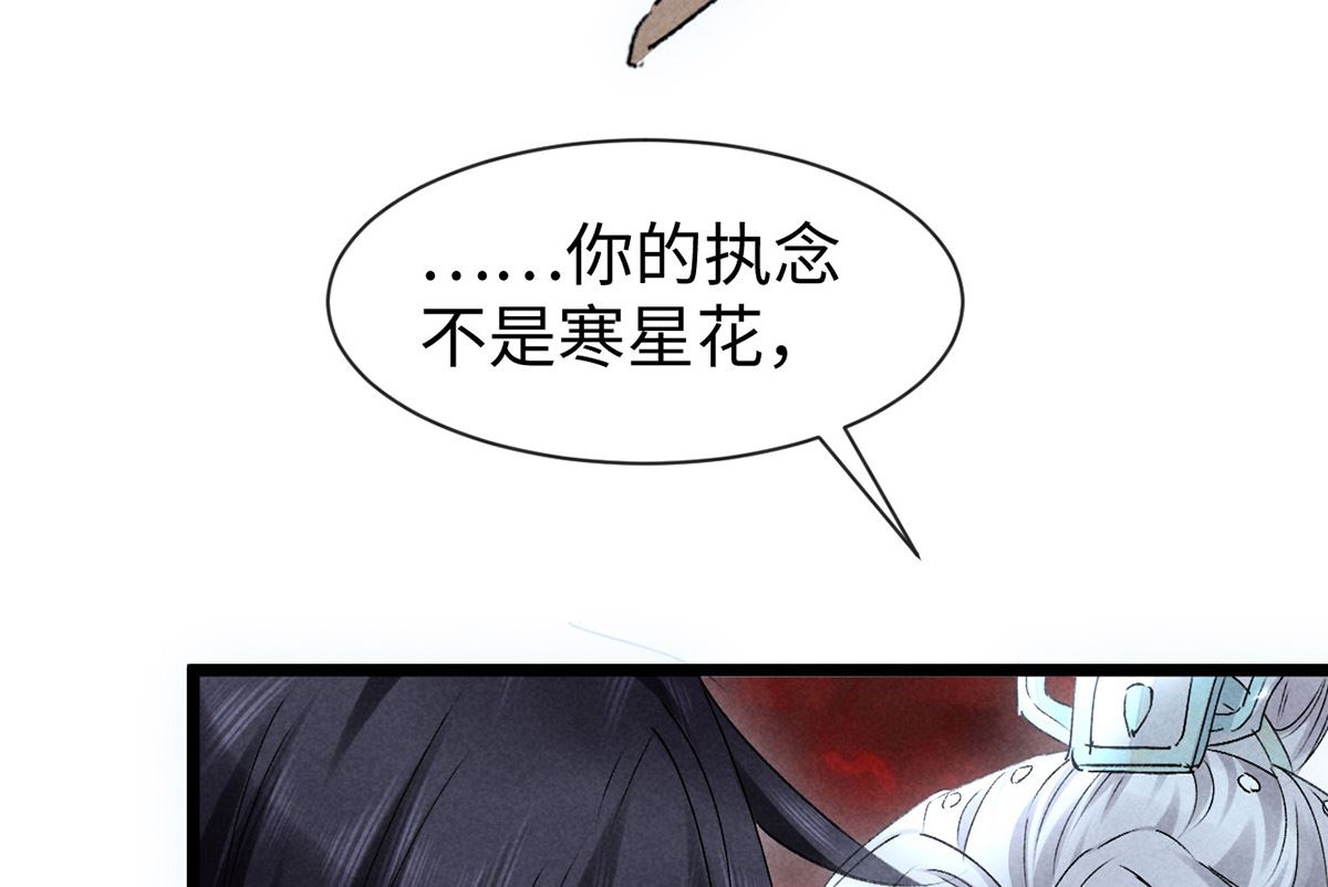 第114话 你的执念始终是我63