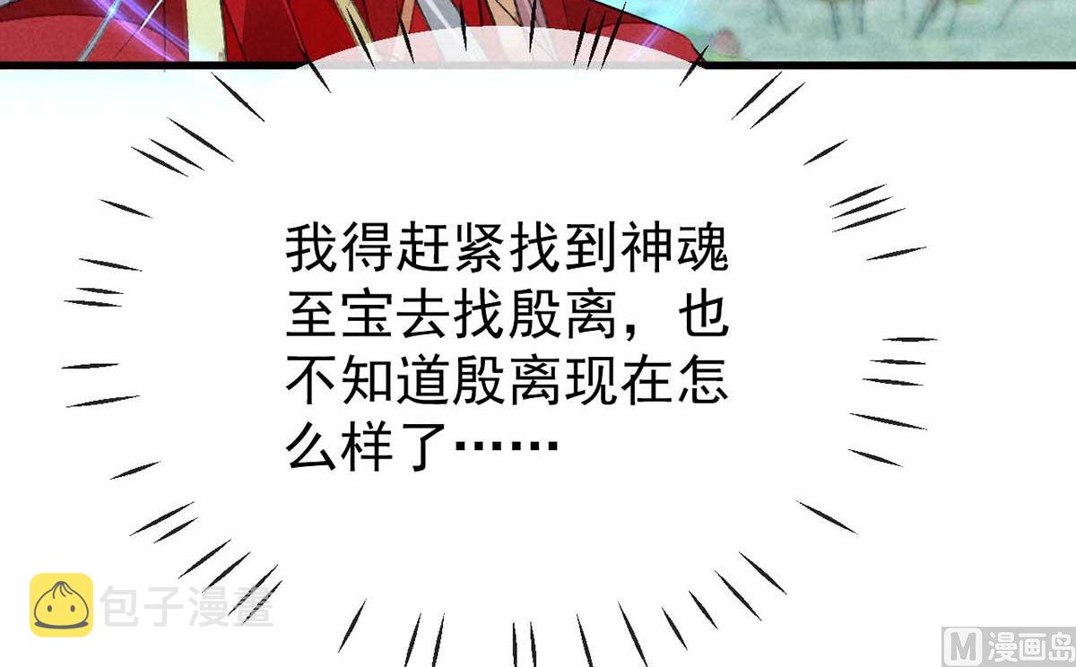 第129话 潜入乾元宗43
