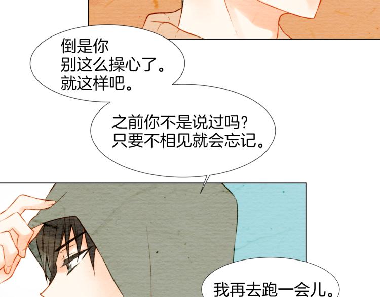 第11话 男神动摇了65