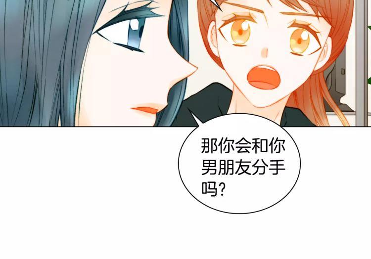 第135话 纯粹的恋爱17