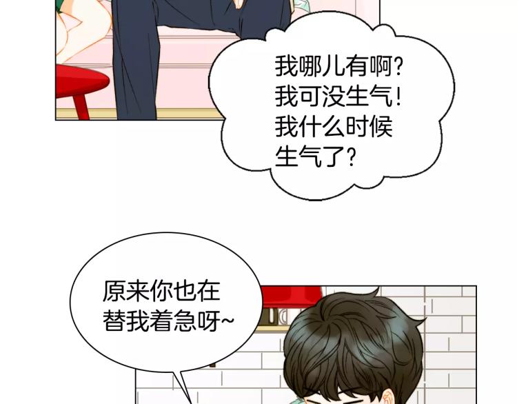 第132话 他的新发型33