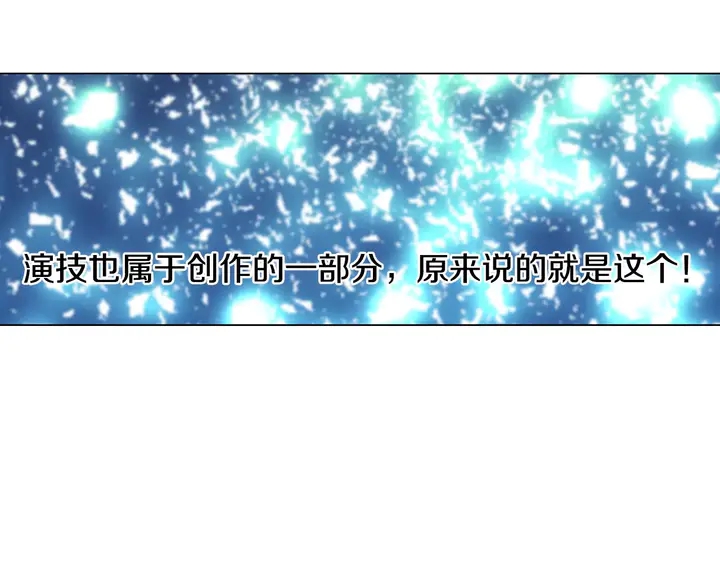 第103话 真正的演技104