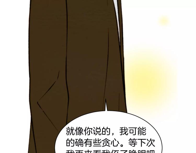 第119话 让人骄傲的女友64