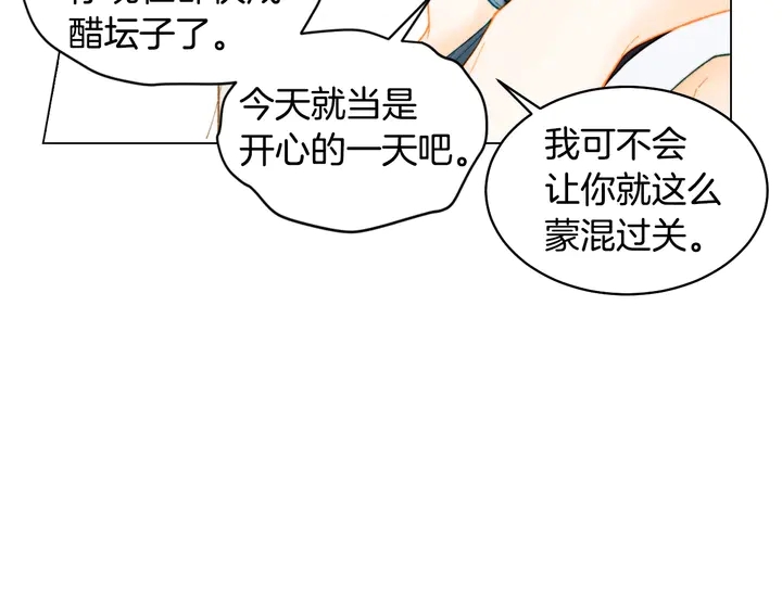番外24 吃醋都那么可爱！46