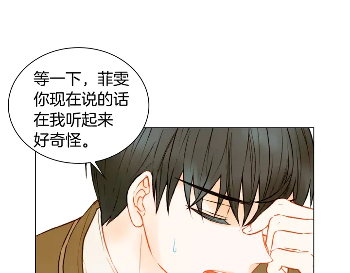第106话 裂痕86