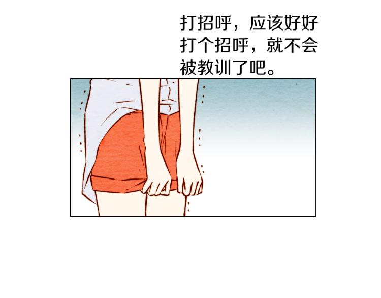 第3话 不惜用谎言上位！47