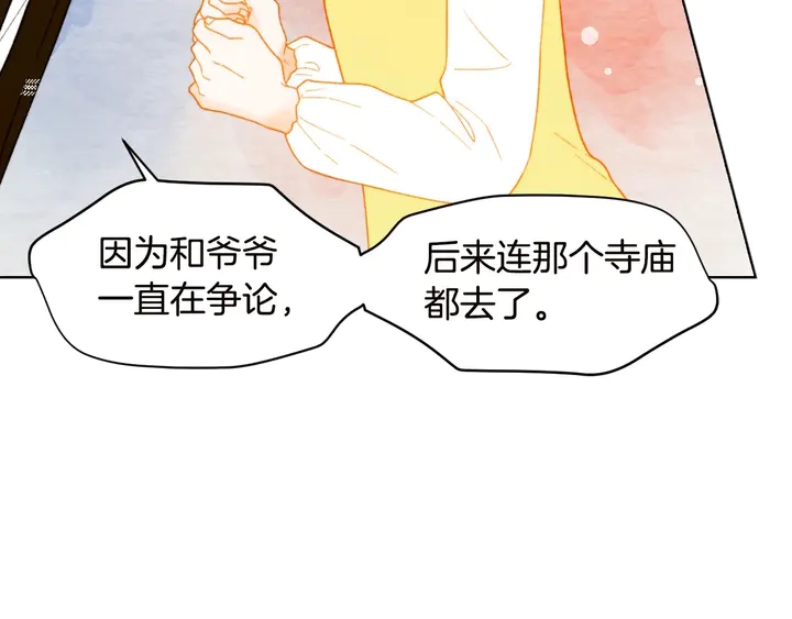 番外19 壮壮今天要出来啦5
