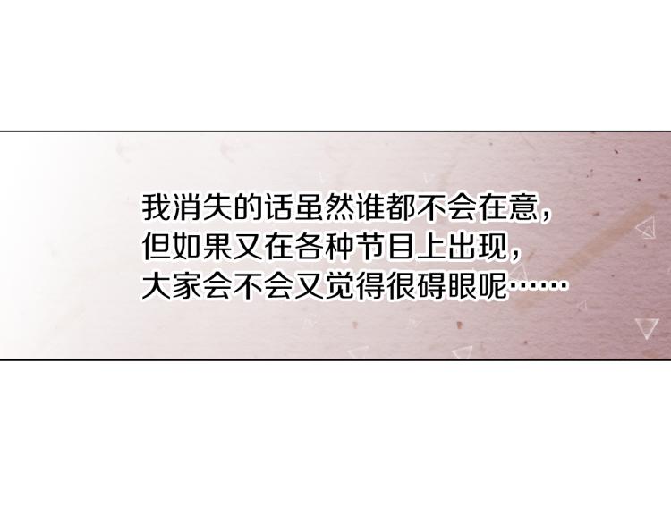 第9话 遭当红女星背后诽谤！71