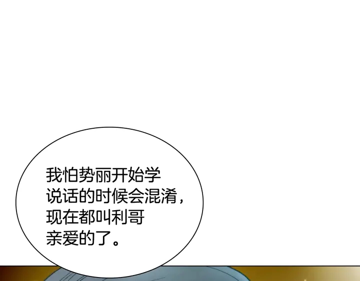 番外33 组建新的家庭37