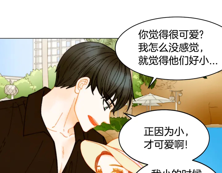 番外12 紧凑的婚礼行程81