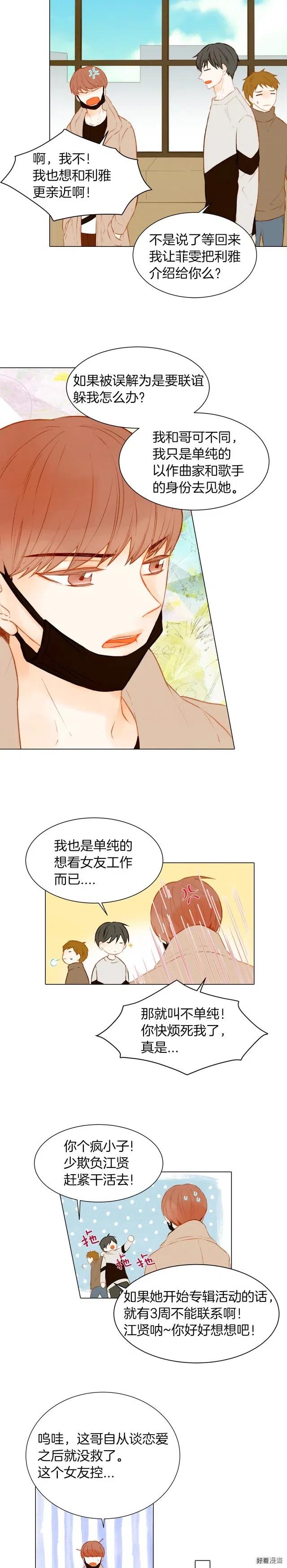 第54话 气氛的变化8