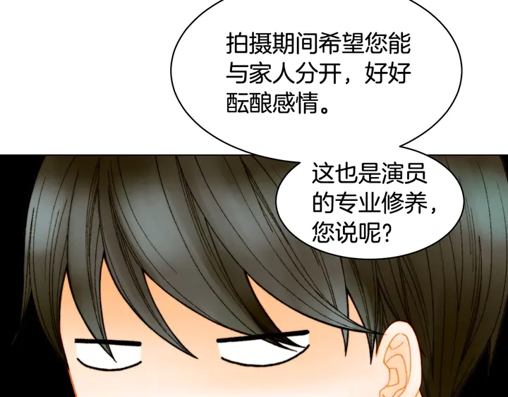 番外35 离开家去拍戏？120