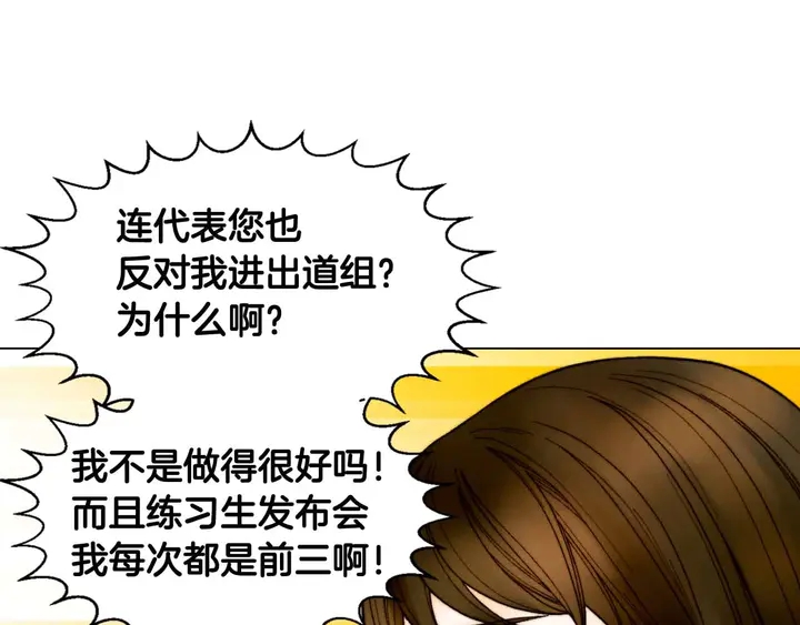 番外52 成为一名练习生95