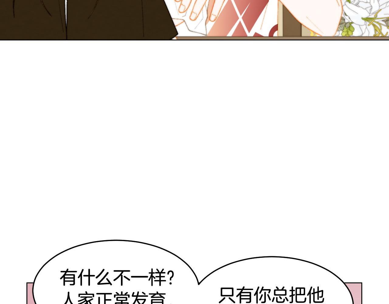 青春特别篇22 爱情or亲情59