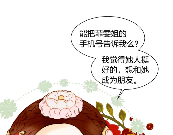 第108话 吻戏不准ng22