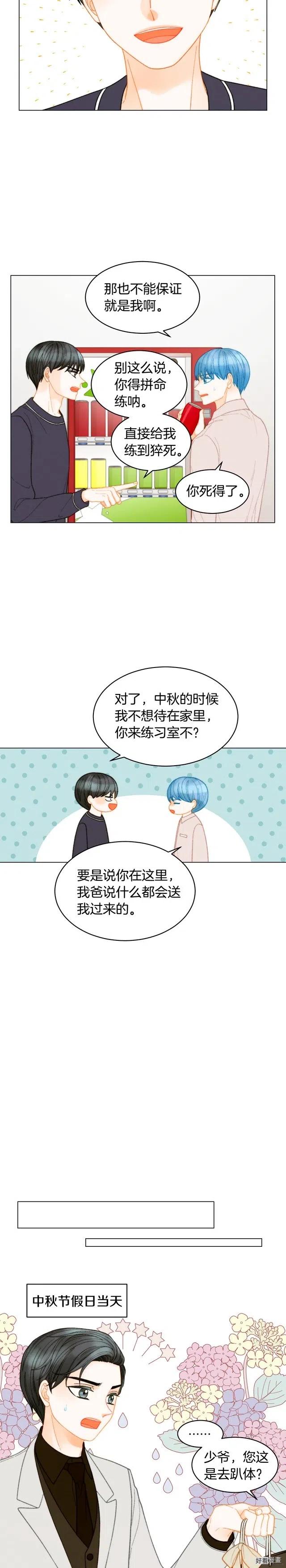 青春特别篇4 队长人选10
