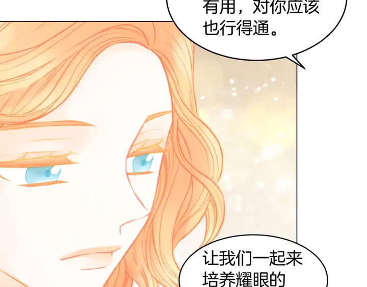 番外26 二人浪漫对台词73