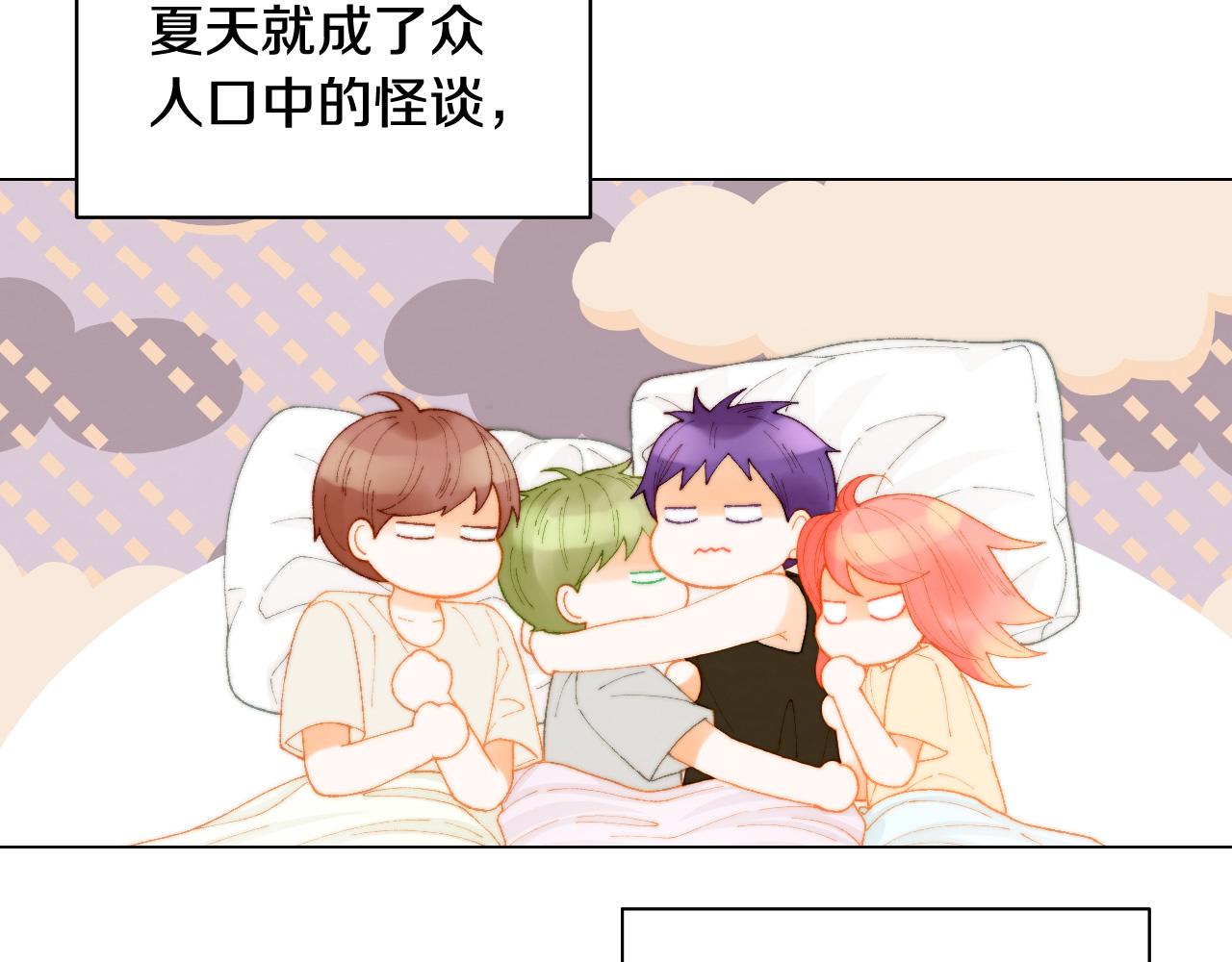 青春特别篇24 表达爱意137