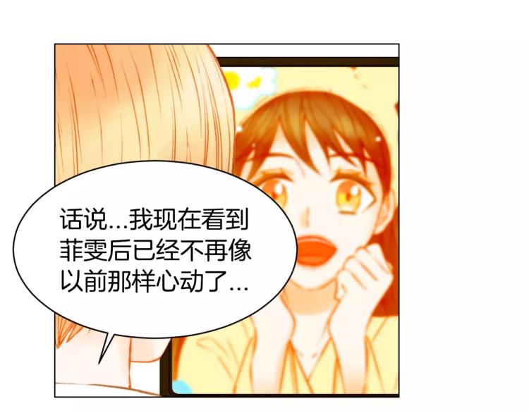第119话 让人骄傲的女友13