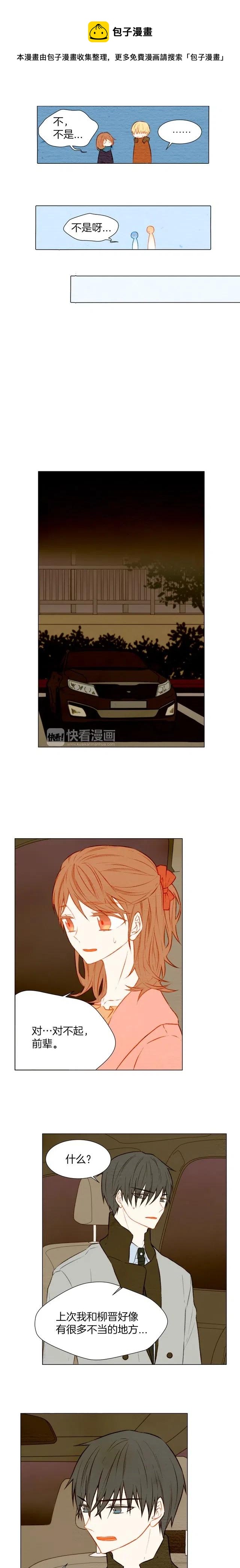 第25话 摸头杀4