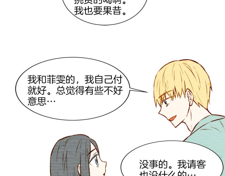 第4话 偶像三角恋情浮出水面？83