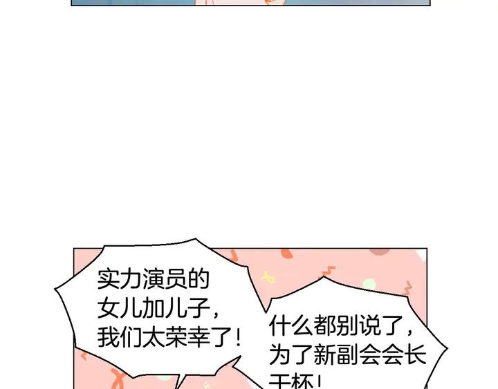特别篇4 我们的困扰44