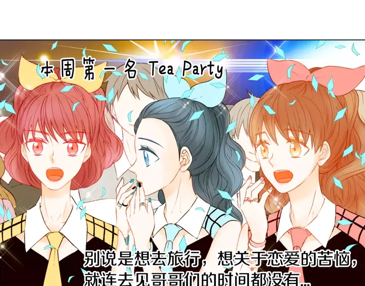 第88话 情侣睡衣47