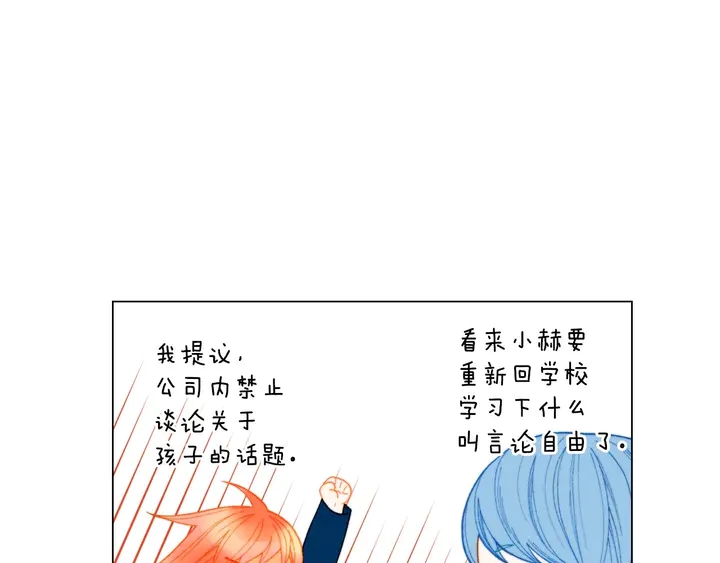 番外46 爸爸妈妈去上班81