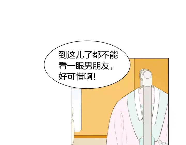第106话 裂痕44