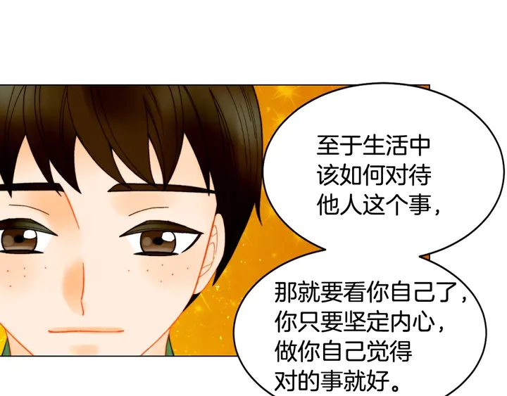 番外50  圣诞老人的秘密79
