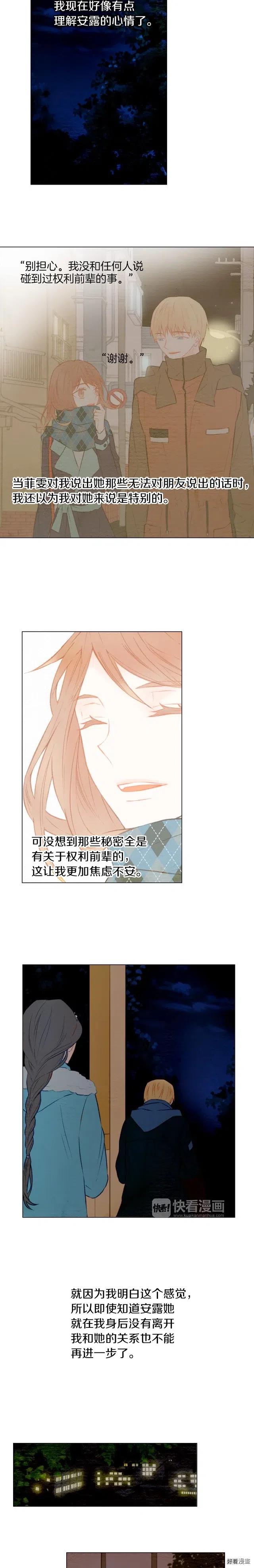 第31话 唇齿的距离6
